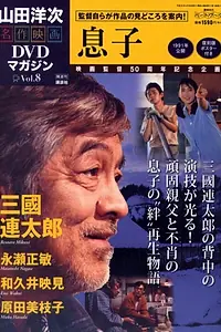 Постер к фильму «Сыновья (1991)»