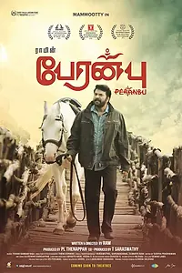 Постер к фильму «Воскрешение (2018)»