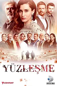 Постер к сериалу «Противостояние (2019)»