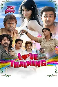 Постер к фильму «Love Training (2018)»