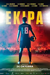 Постер к фильму «Команда (2019)»