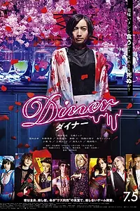 Главный постер фильма «Бистро (2019)»