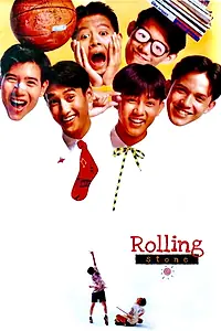 Главный постер фильма «Kling Wai Kon Pour Son Wai, Rolling Stone (1991)»