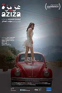 Главный постер фильма «Азиза (2019)»