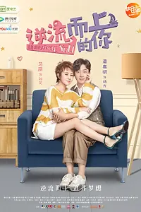 Постер к сериалу «Тебя не победить (2019)»