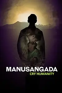 Постер к фильму «Manusangada (2017)»
