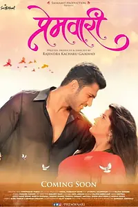 Главный постер фильма «Premwaari (2019)»