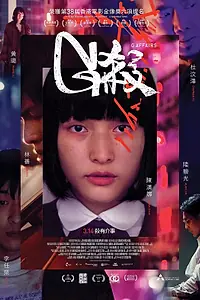 Постер к фильму «Убийство G (2018)»
