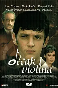 Главный постер фильма «Мальчик и скрипка (1975)»