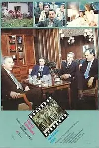 Постер к фильму «Përroi vërshues (1981)»
