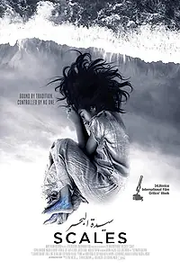 Постер к фильму «Чешуя (2019)»