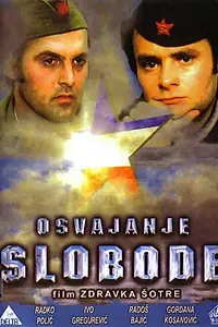 Постер к фильму «Osvajanje slobode (1979)»