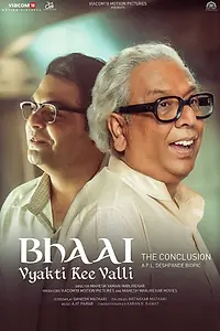 Постер к фильму «भाई - व्यक्ति की वल्ली - उत्तरार्ध (2019)»
