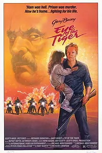 Главный постер фильма «Глаз тигра (1986)»