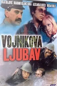 Главный постер фильма «Vojnikova ljubav (1976)»