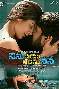 Постер к фильму «Ninu Veedani Needanu Nene (2019)»