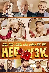 Постер к фильму «Глаза змеи 3 (2019)»