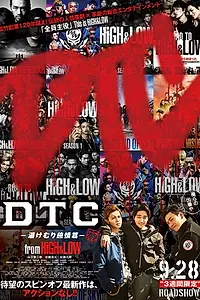 Постер к фильму «DTC ―湯けむり純情篇― from HiGH&LOW (2018)»