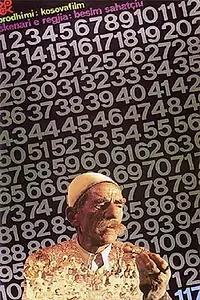 Постер к фильму «117 (1976)»