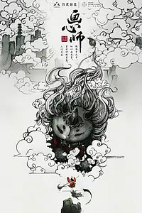 Постер к сериалу «Painting Heart Expert (2017)»