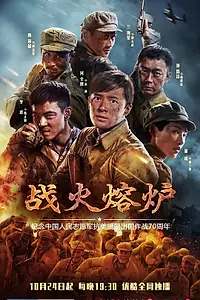 Главный постер сериала «Наша война (2020)»