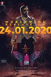 Постер к фильму «Диско-раджа (2020)»