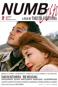 Постер к фильму «Онемевший (2026)»