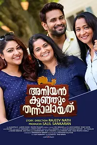 Главный постер фильма «Aniyankunjum Thannalayathu (2019)»