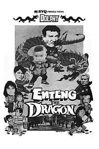 Главный постер фильма «Enteng the Dragon (1988)»
