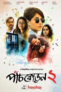 Главный постер сериала «Paanch Phoron (2019)»