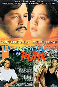 Главный постер фильма «Dinampot ka lang sa putik (1991)»