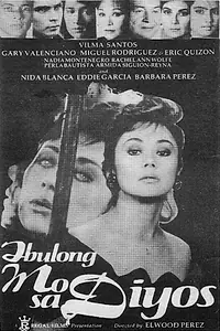Главный постер фильма «Ibulong mo sa Diyos (1988)»