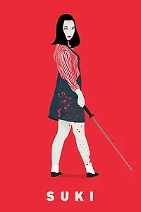 Постер к фильму «Suki (2019)»