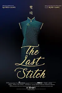 Главный постер фильма «The Last Stitch (2019)»