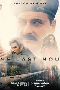 Главный постер сериала «Последний час (2021)»