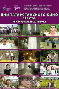 Постер к фильму «Корыч (2014)»