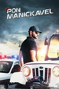 Главный постер фильма «Pon Manickavel (2020)»