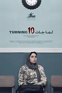 Постер к фильму «Turning Ten (2018)»