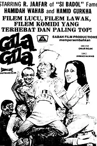 Главный постер фильма «Gila-Gila (1978)»