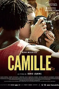 Постер к фильму «Камиль (2019)»
