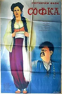 Постер к фильму «Софка (1948)»