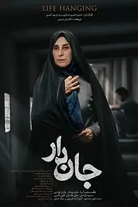 Постер к фильму «Jandar (2019)»