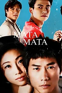 Постер к сериалу «Mata Mata (2013)»