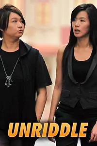 Постер к сериалу «Unriddle (2010)»