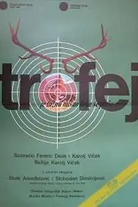 Постер к фильму «Трофей (1979)»