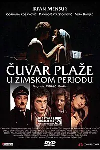 Главный постер фильма «Сторож пляжа в зимний сезон (1975)»