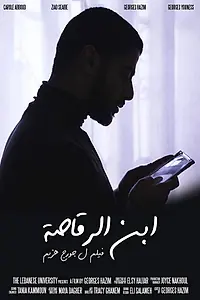 Главный постер фильма «Son of a Dancer (2018)»