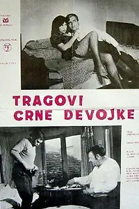 Главный постер фильма «Следы темноволосой девочки (1972)»