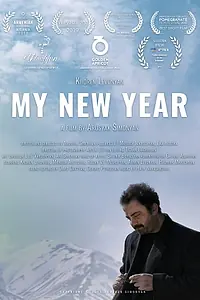 Главный постер фильма «My New Year (2018)»