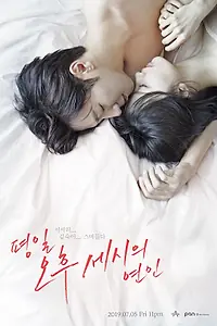 Главный постер сериала «Любовь в 3 часа дня (2019)»